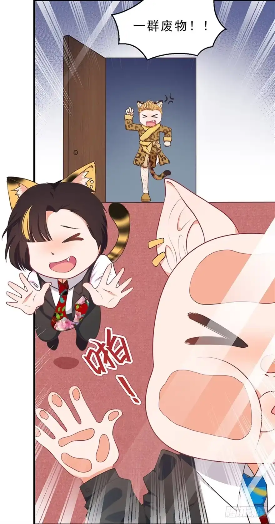《拜托别吃我》047恢复记忆 第27页