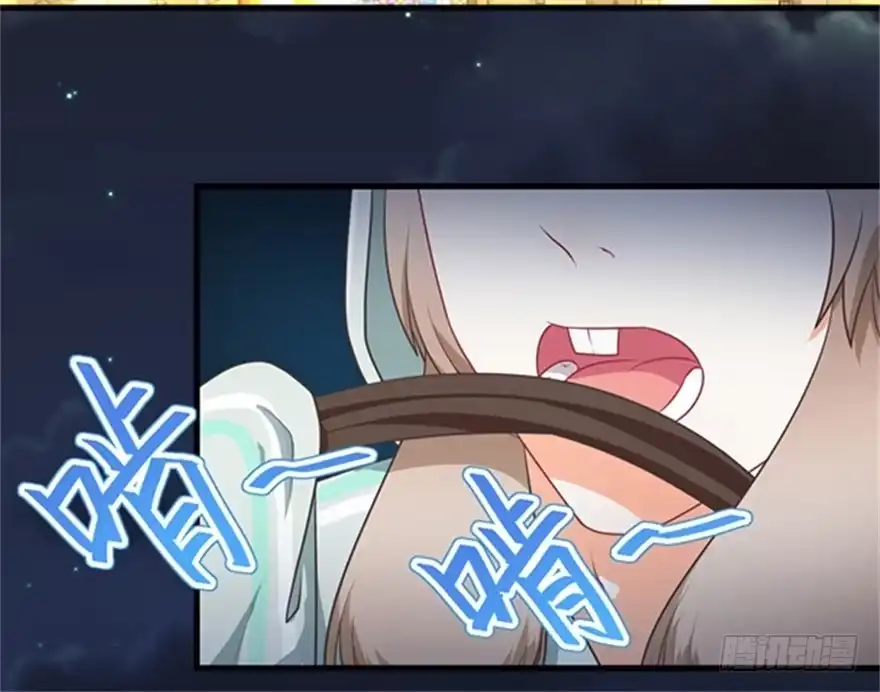 《拜托别吃我》047恢复记忆 第37页