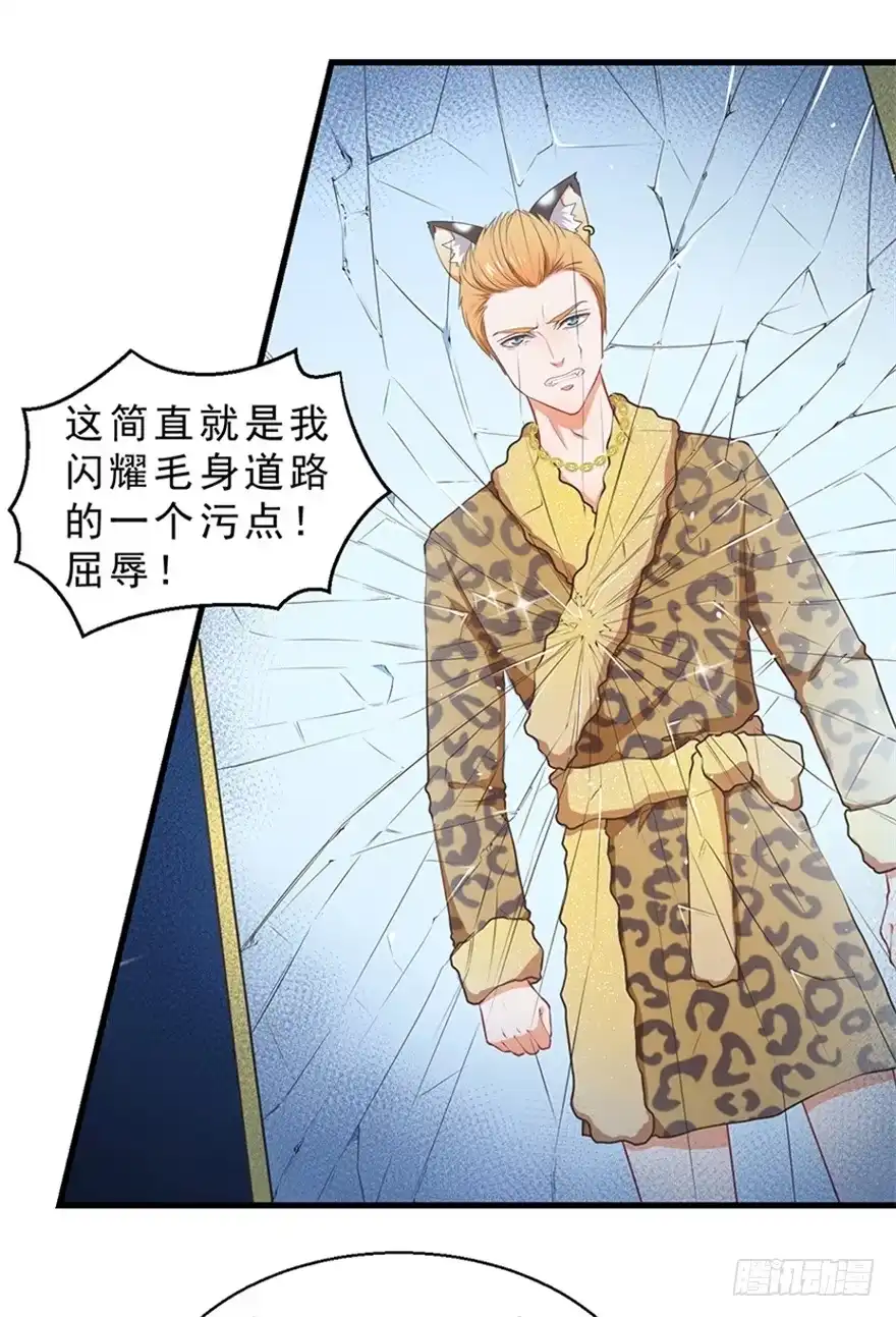 《拜托别吃我》047恢复记忆 第29页