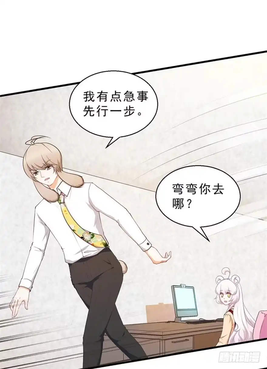 《拜托别吃我》047恢复记忆 第3页