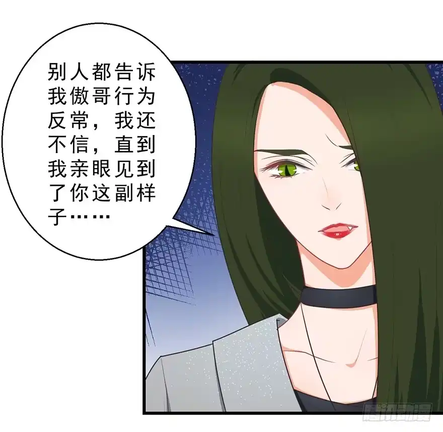 《拜托别吃我》047恢复记忆 第13页