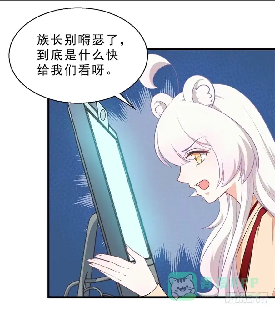 《拜托别吃我》047恢复记忆 第6页