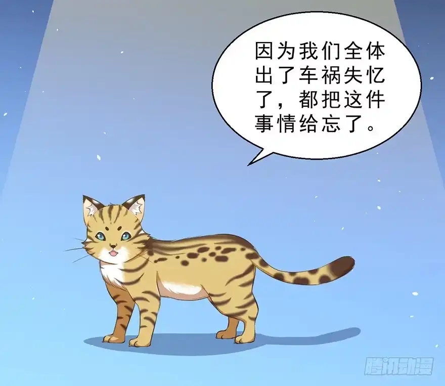 《拜托别吃我》047恢复记忆 第17页