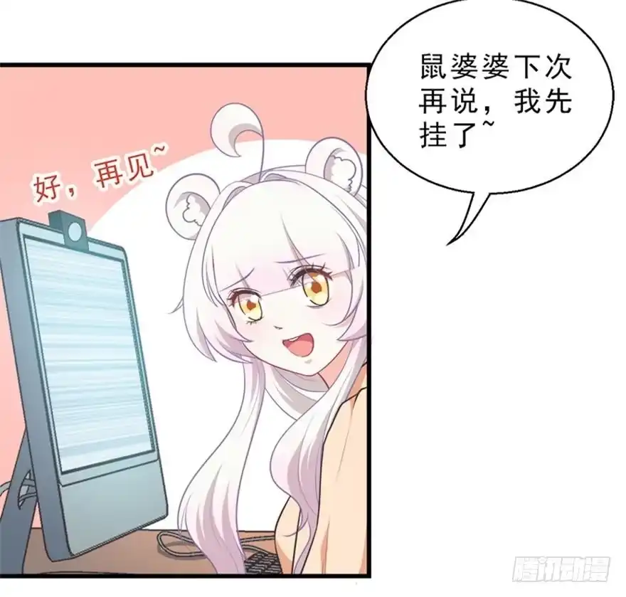 《拜托别吃我》048交易 第28页