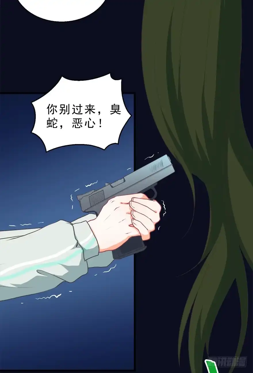 《拜托别吃我》048交易 第14页