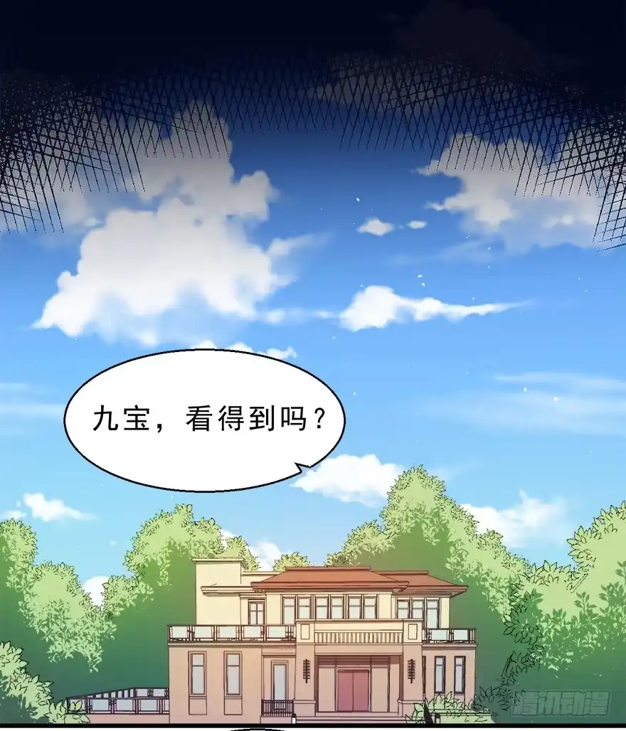 《拜托别吃我》048交易 第22页