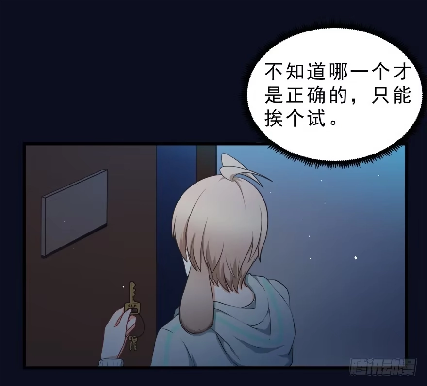 《拜托别吃我》048交易 第3页