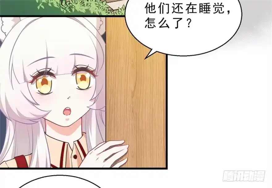 《拜托别吃我》048交易 第32页
