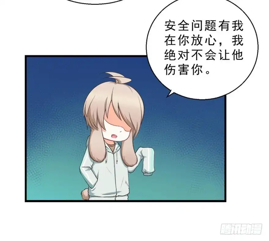 《拜托别吃我》048交易 第35页