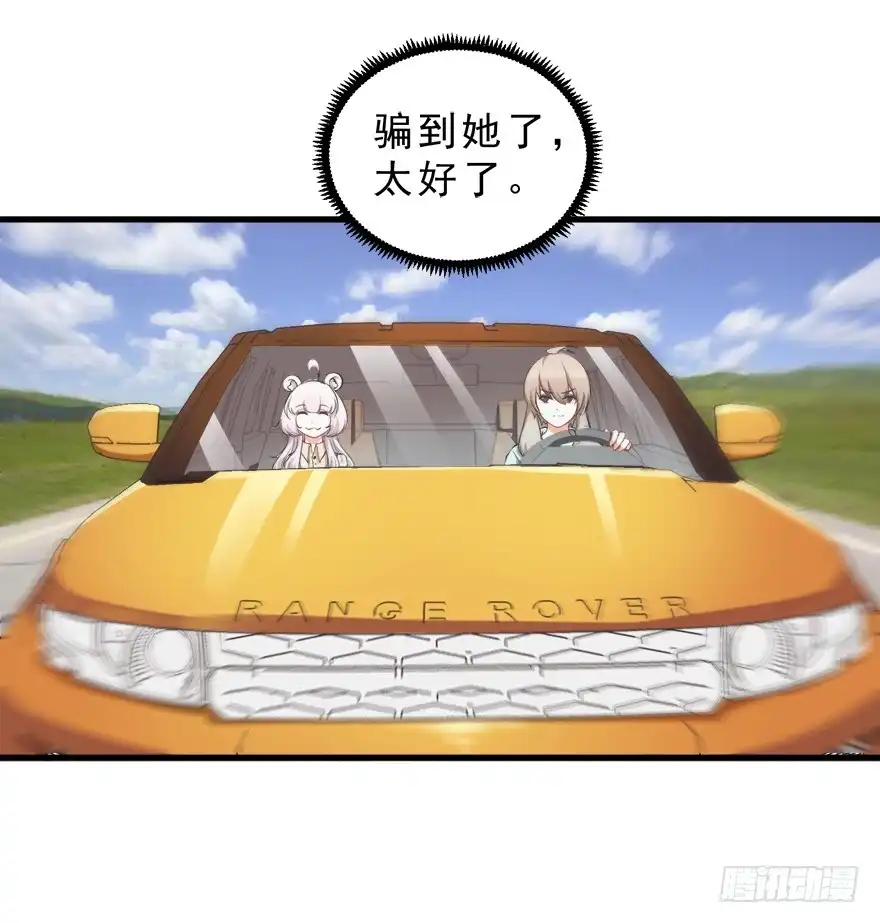 《拜托别吃我》048交易 第39页