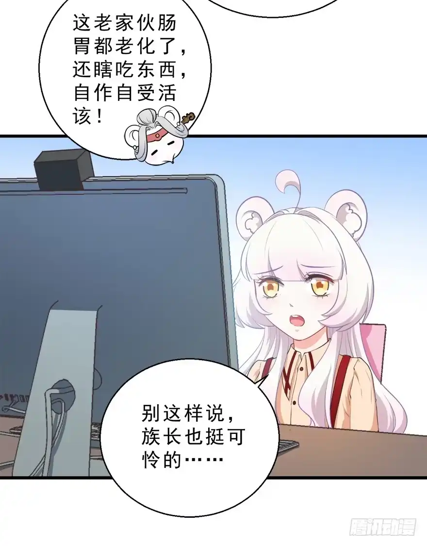 《拜托别吃我》048交易 第25页