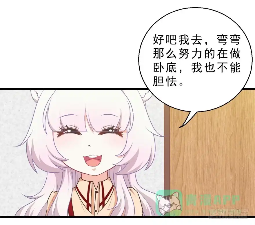 《拜托别吃我》048交易 第36页