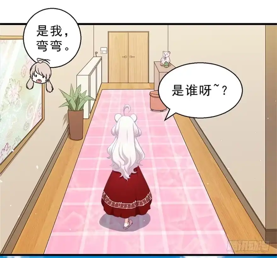 《拜托别吃我》048交易 第29页