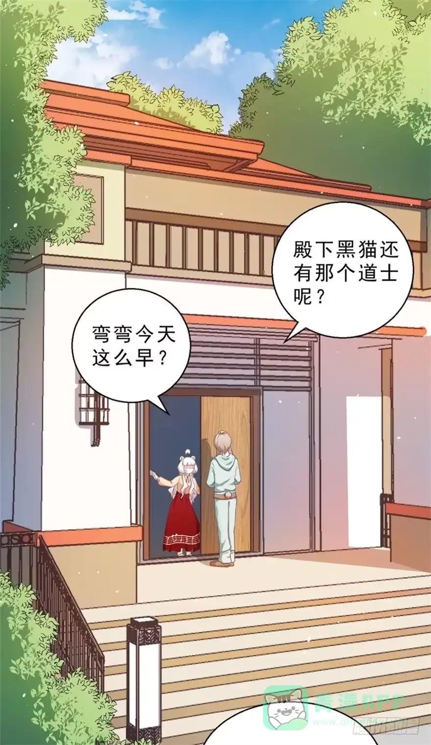 《拜托别吃我》048交易 第31页
