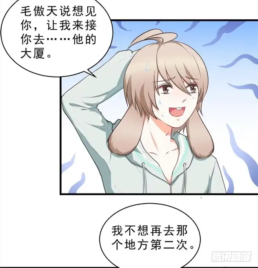 《拜托别吃我》048交易 第33页