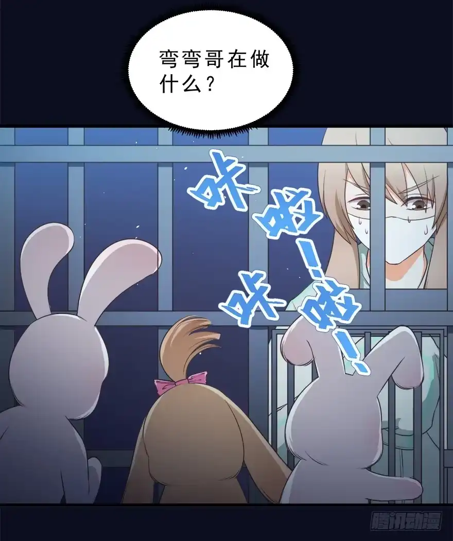 《拜托别吃我》048交易 第4页