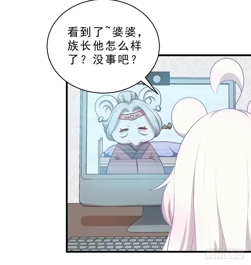 《拜托别吃我》048交易 第23页