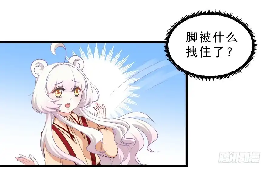 《拜托别吃我》049食草动物的天敌 第19页