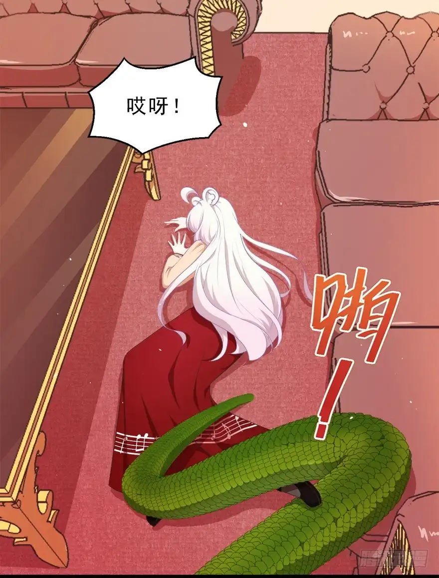 《拜托别吃我》049食草动物的天敌 第22页