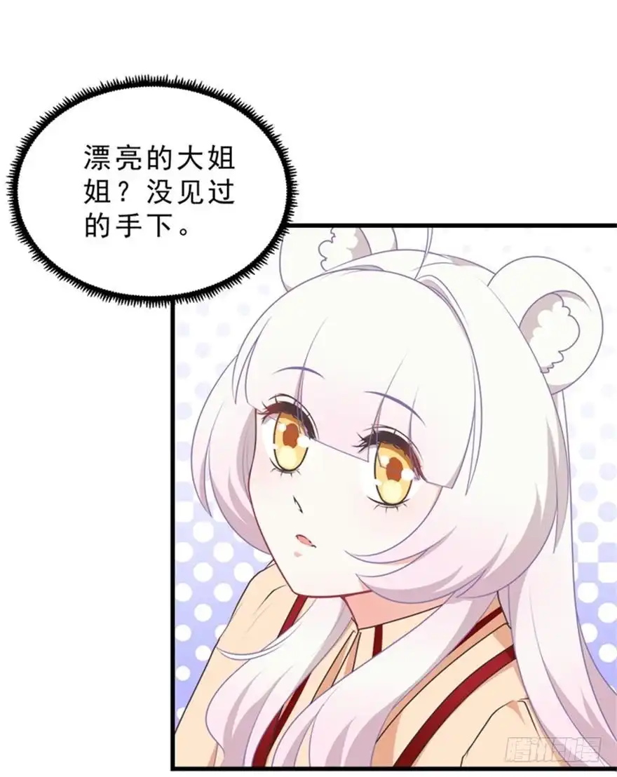 《拜托别吃我》049食草动物的天敌 第12页