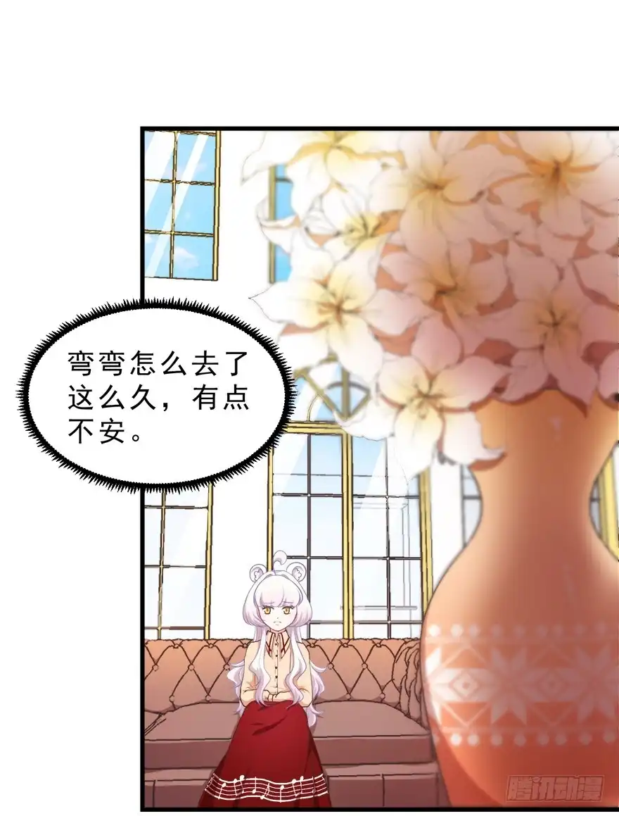 《拜托别吃我》049食草动物的天敌 第8页