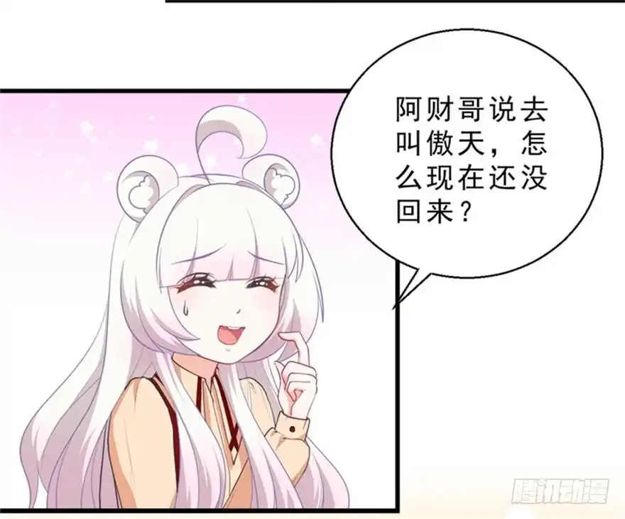 《拜托别吃我》049食草动物的天敌 第17页
