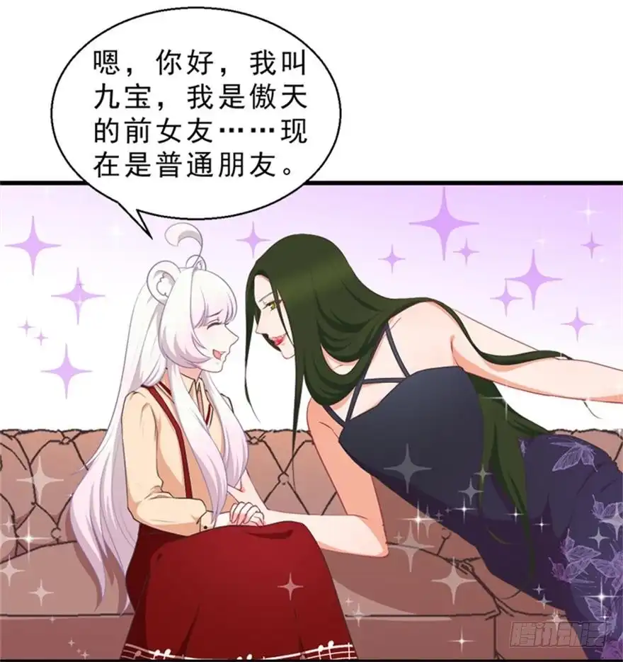 《拜托别吃我》049食草动物的天敌 第13页