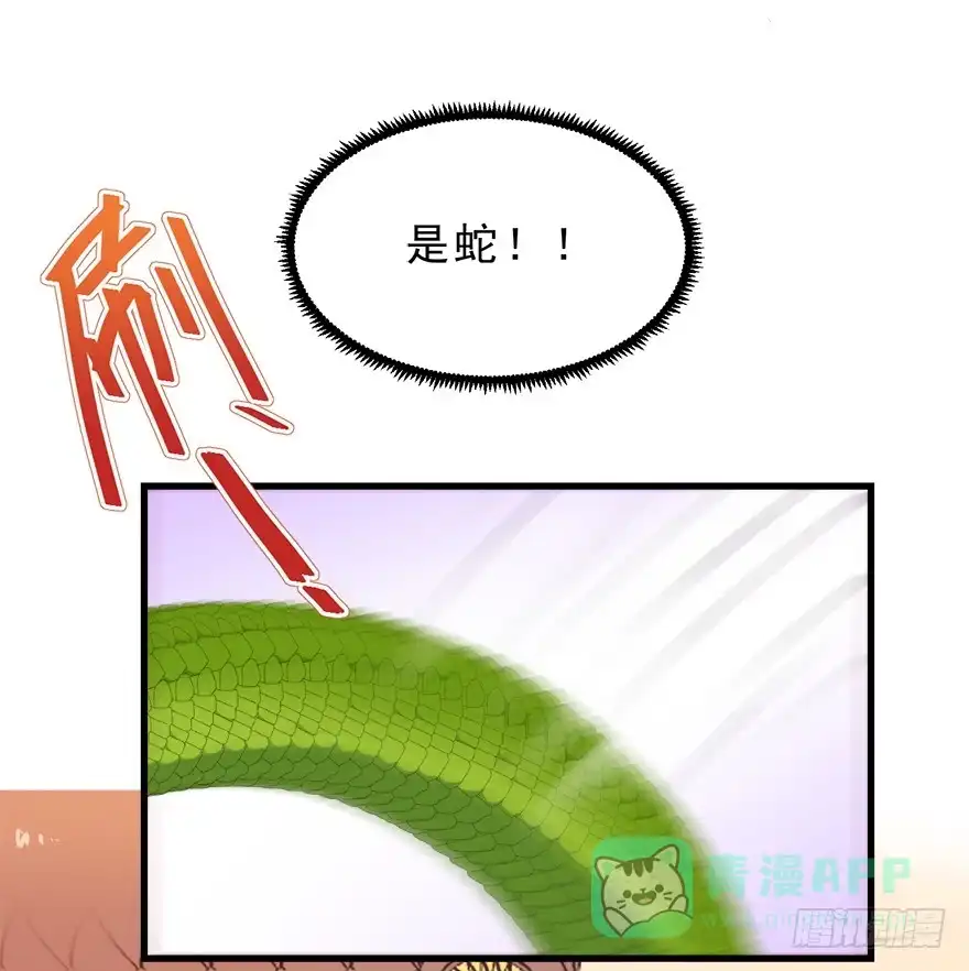 《拜托别吃我》049食草动物的天敌 第21页