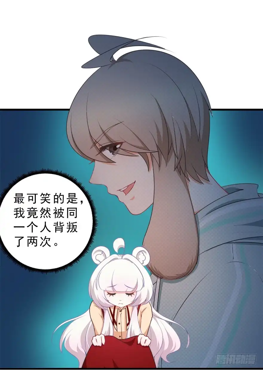 《拜托别吃我》049食草动物的天敌 第33页