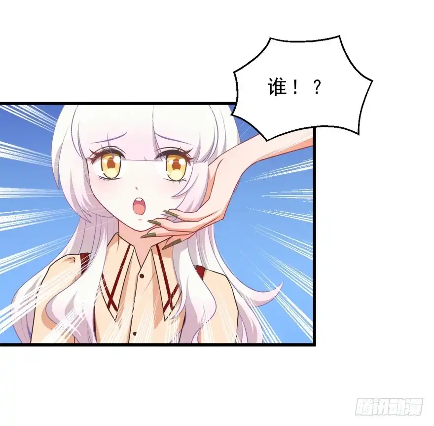 《拜托别吃我》049食草动物的天敌 第9页
