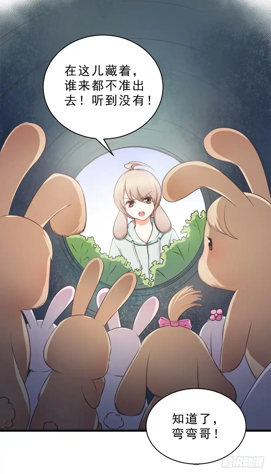 《拜托别吃我》049食草动物的天敌 第27页