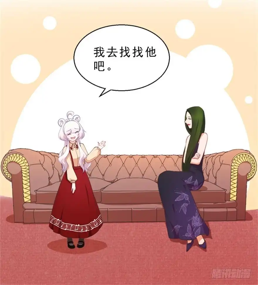 《拜托别吃我》049食草动物的天敌 第18页