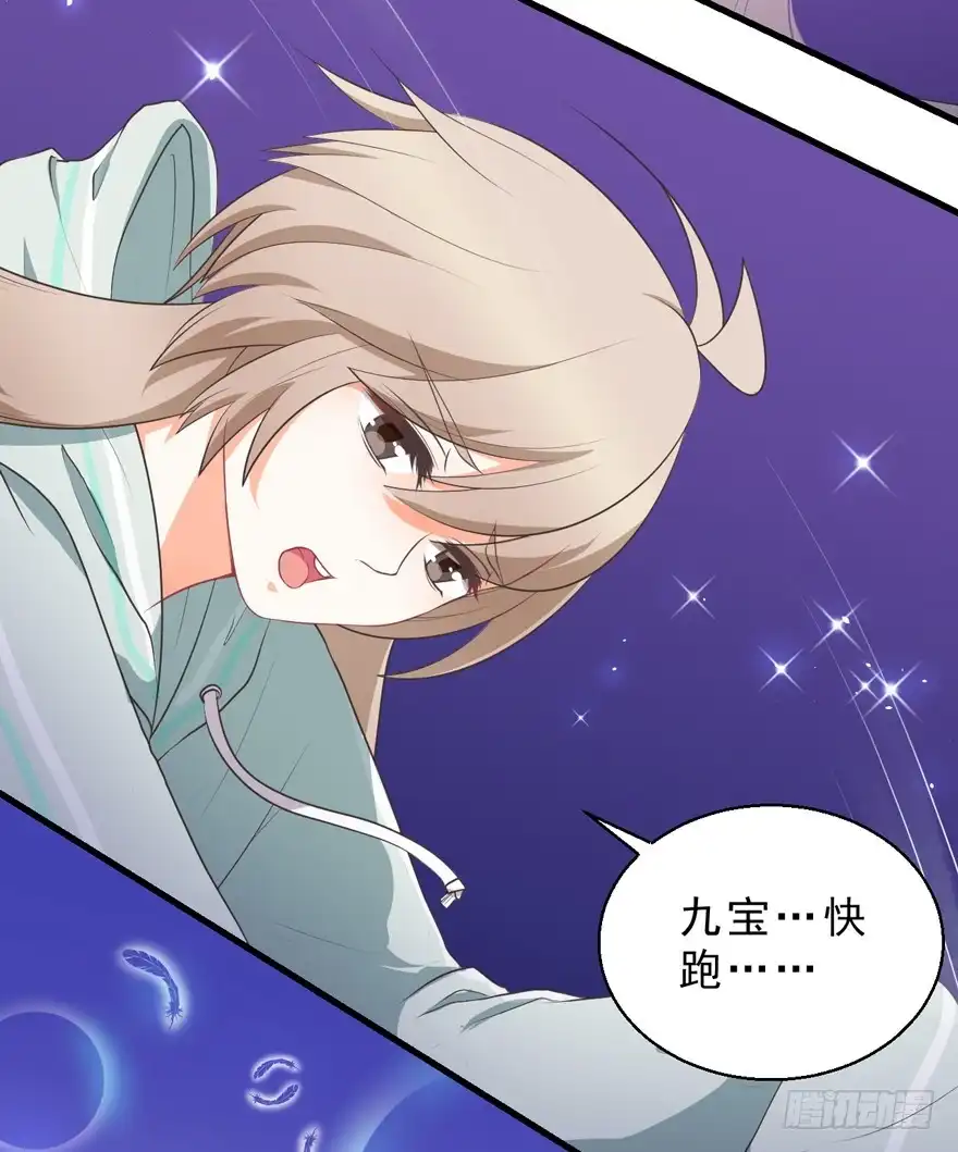 《拜托别吃我》050蛇毒 第20页