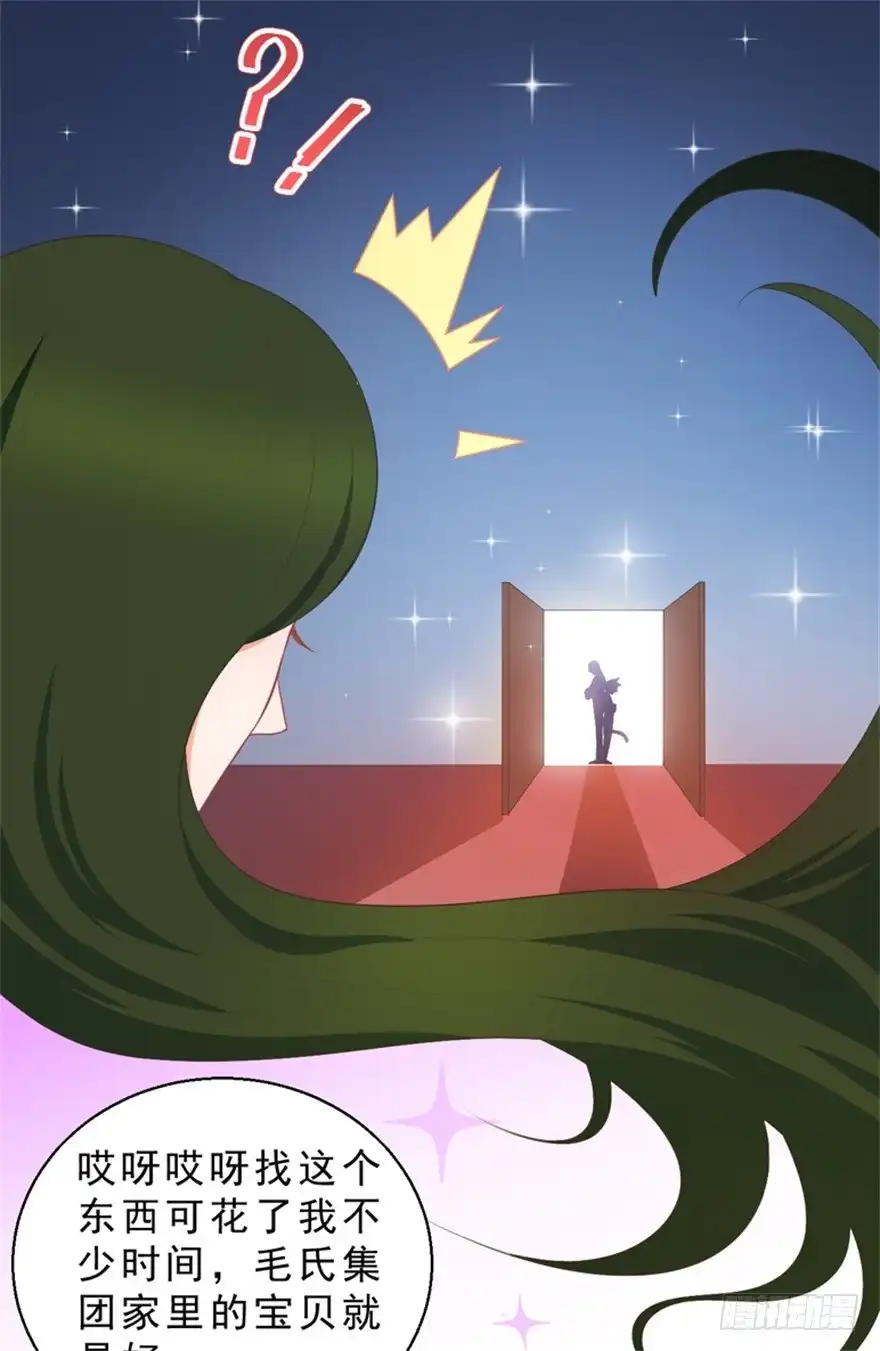 《拜托别吃我》050蛇毒 第24页