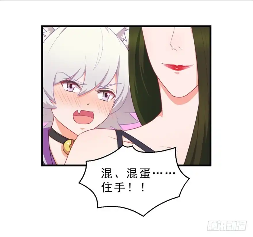 《拜托别吃我》050蛇毒 第32页