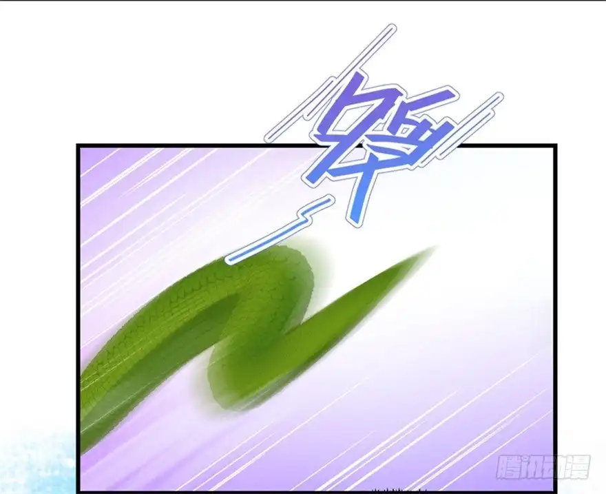 《拜托别吃我》050蛇毒 第15页