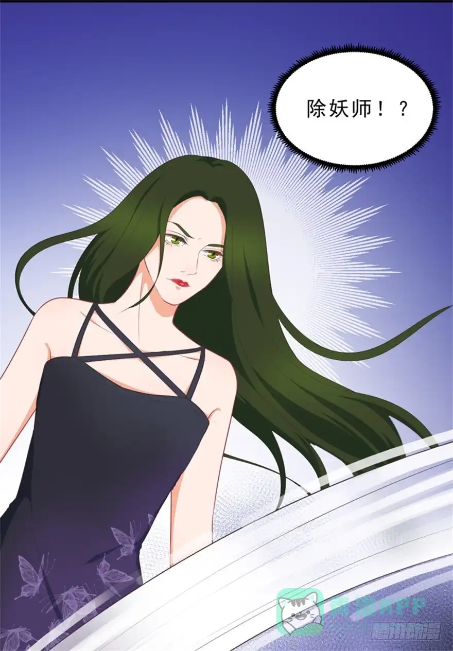 《拜托别吃我》050蛇毒 第26页