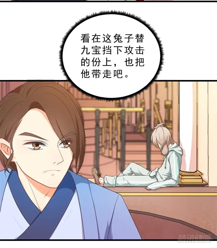 《拜托别吃我》050蛇毒 第35页