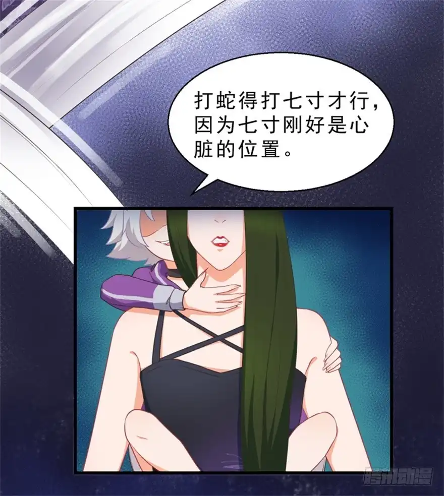 《拜托别吃我》050蛇毒 第27页