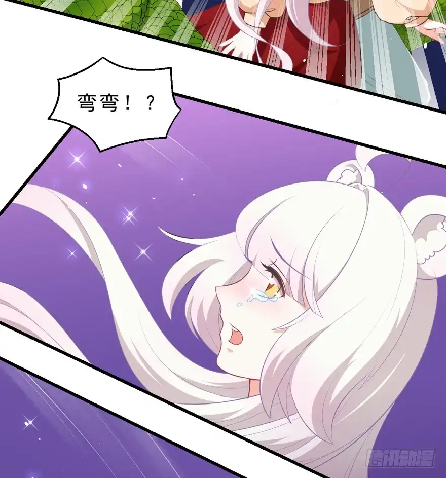 《拜托别吃我》050蛇毒 第19页