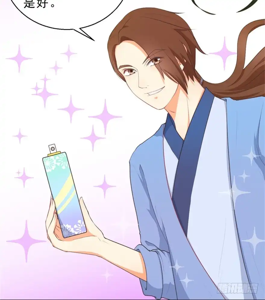 《拜托别吃我》050蛇毒 第25页
