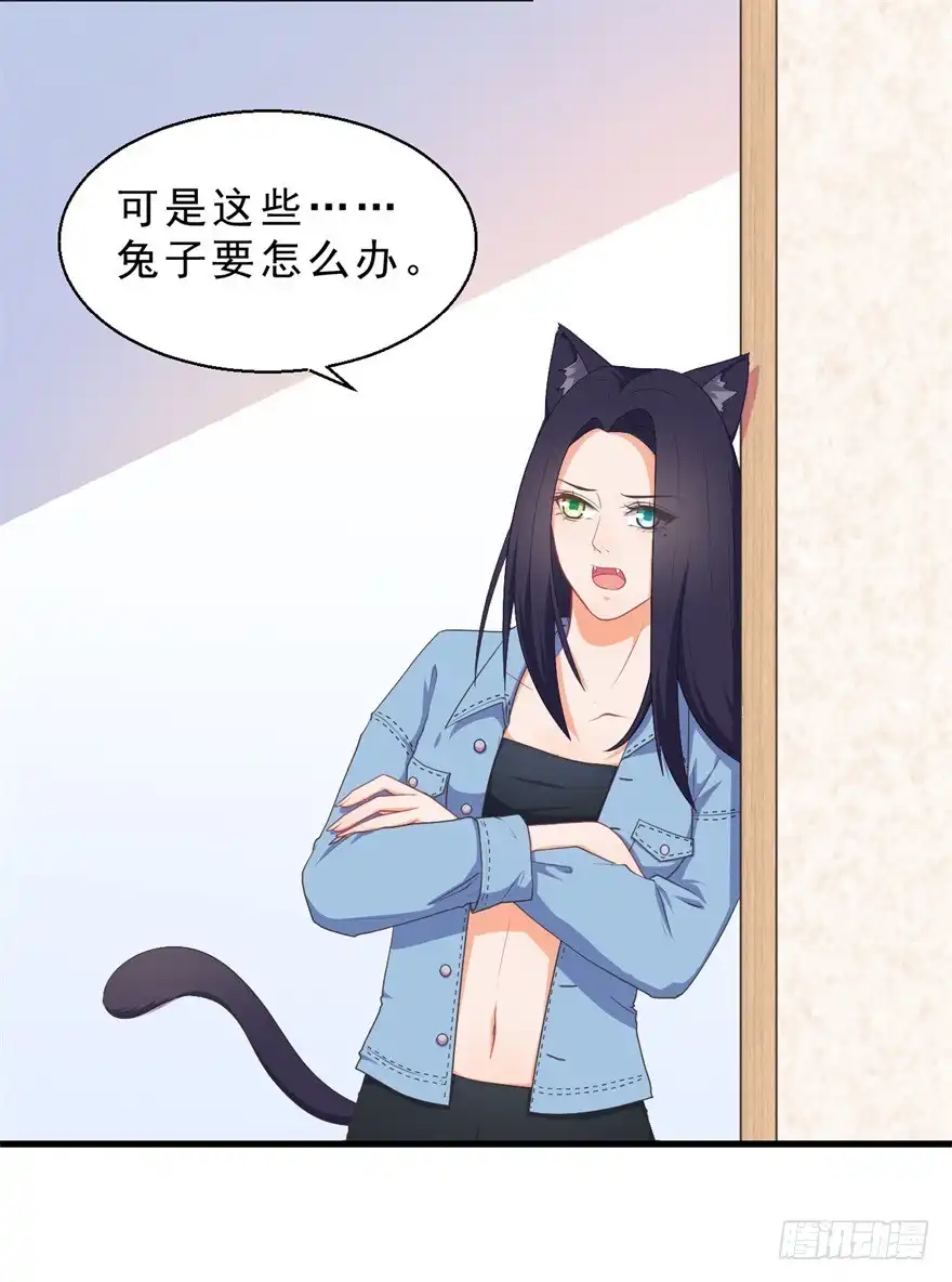 《拜托别吃我》050蛇毒 第43页