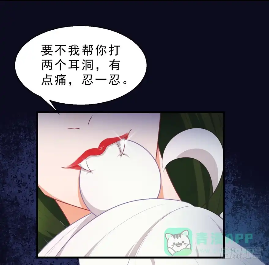 《拜托别吃我》050蛇毒 第6页