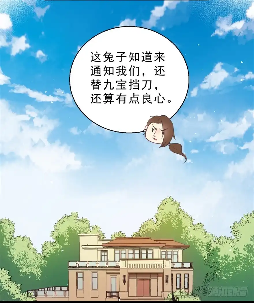 《拜托别吃我》050蛇毒 第37页