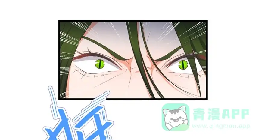 《拜托别吃我》050蛇毒 第11页