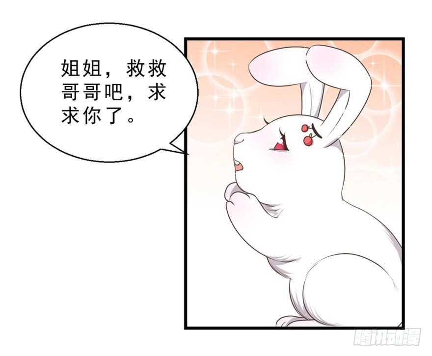 《拜托别吃我》051再也不见 第10页
