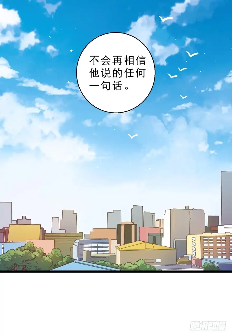《拜托别吃我》051再也不见 第38页