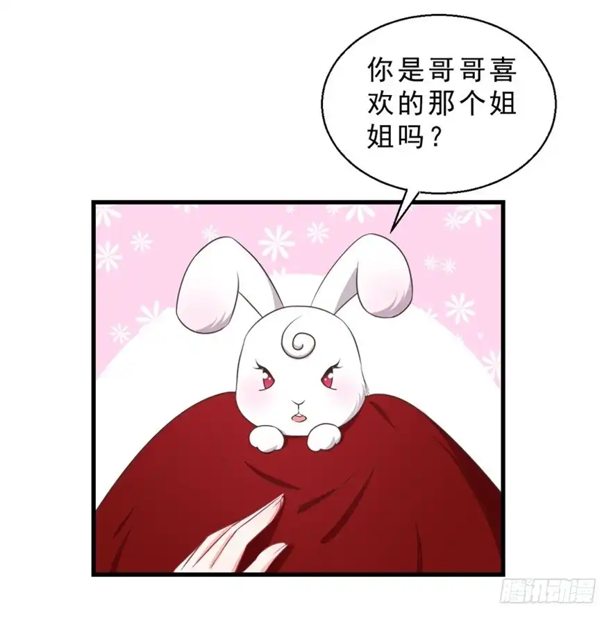 《拜托别吃我》051再也不见 第7页