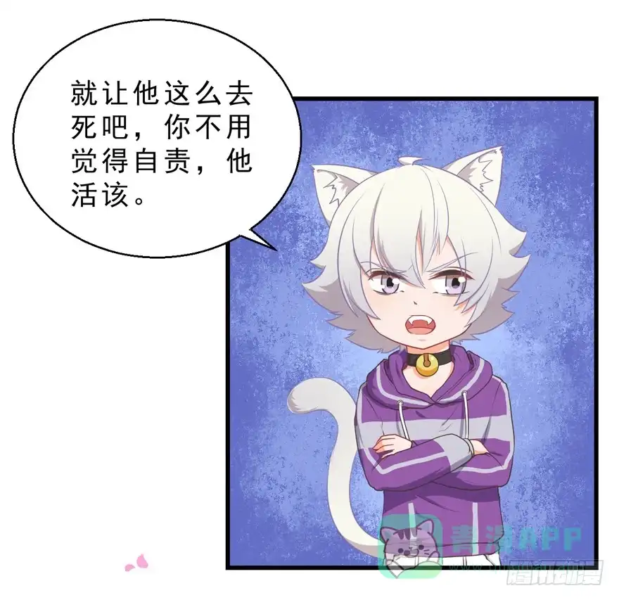 《拜托别吃我》051再也不见 第26页