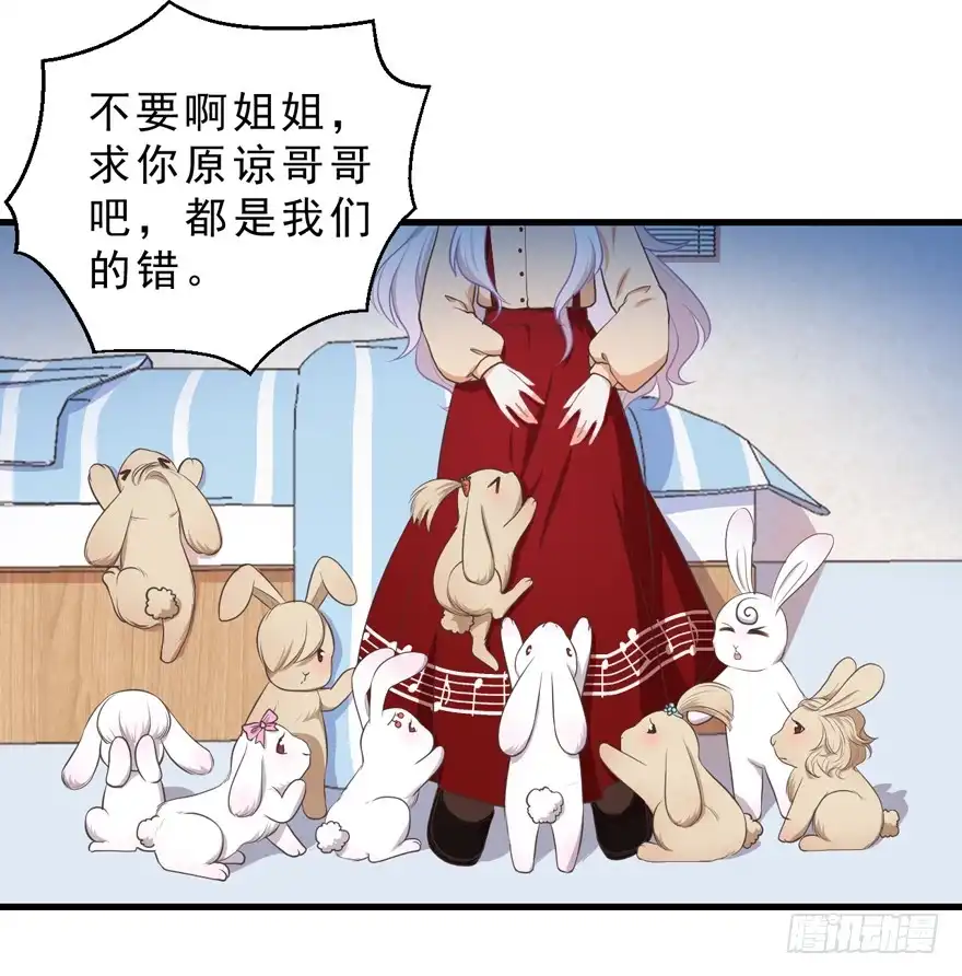 《拜托别吃我》051再也不见 第25页